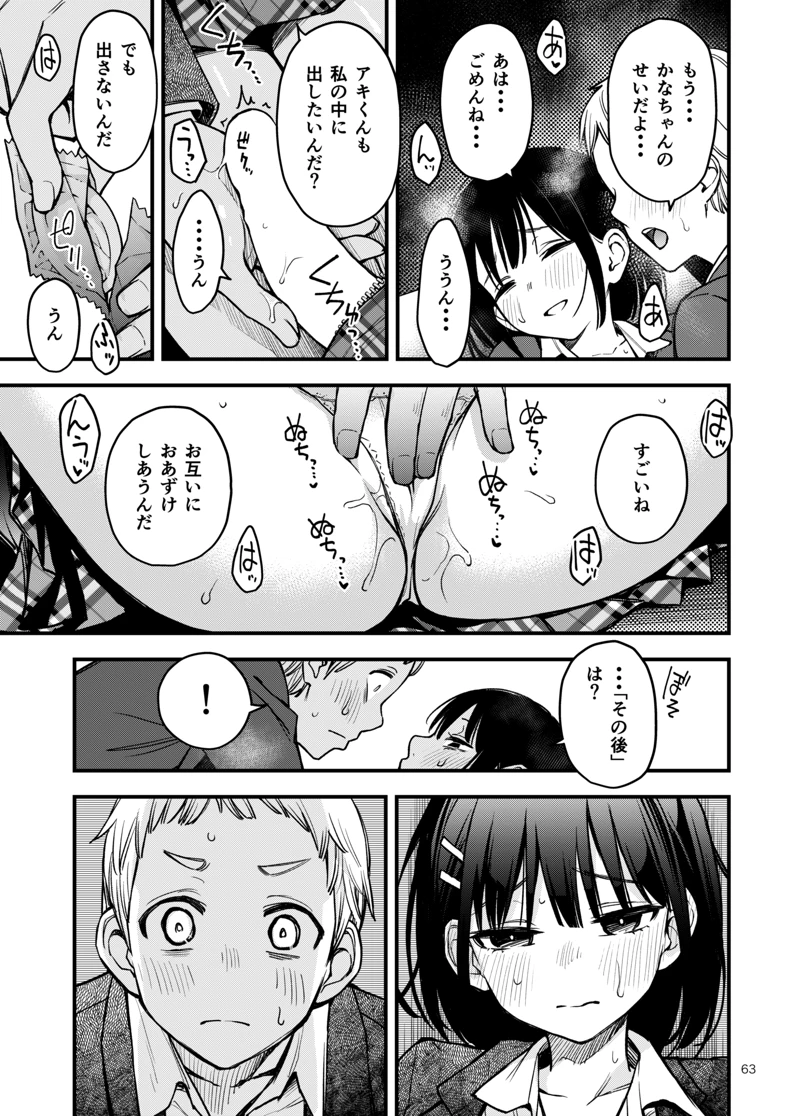 マンガ63ページ目