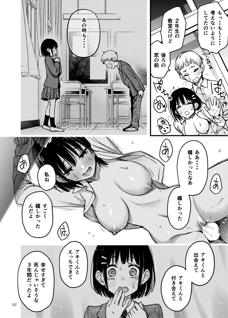 マンガ82ページ目