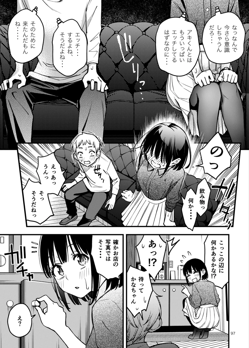 マンガ96ページ目