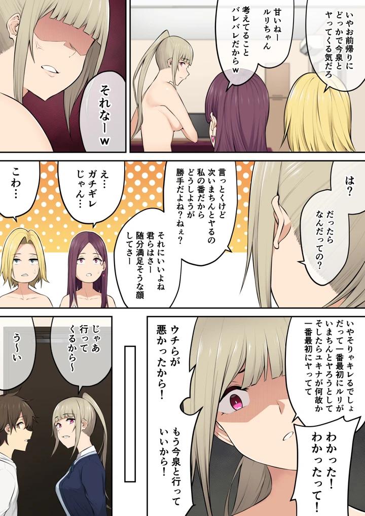 マンガ26ページ目