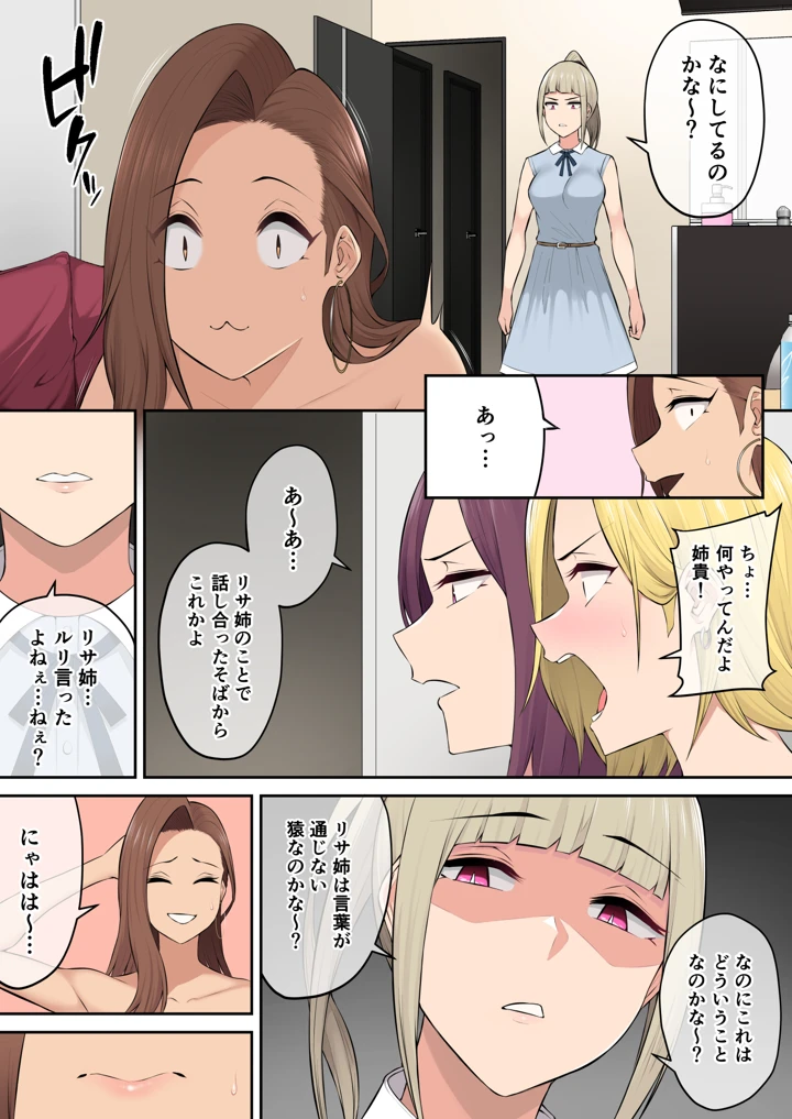 マンガ59ページ目