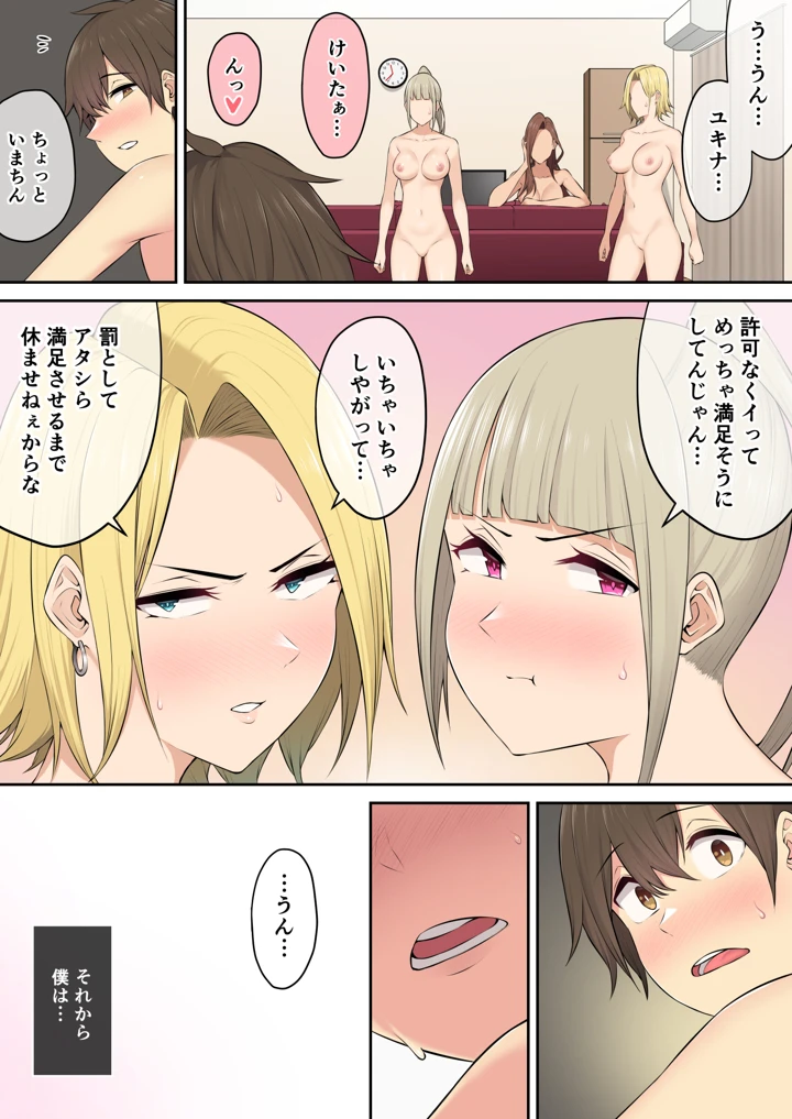 マンガ72ページ目