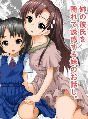 お兄さんどっちなんですか？(はじめりゅう)