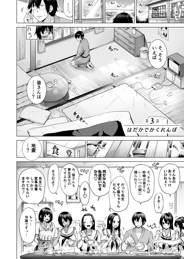 8ページ目