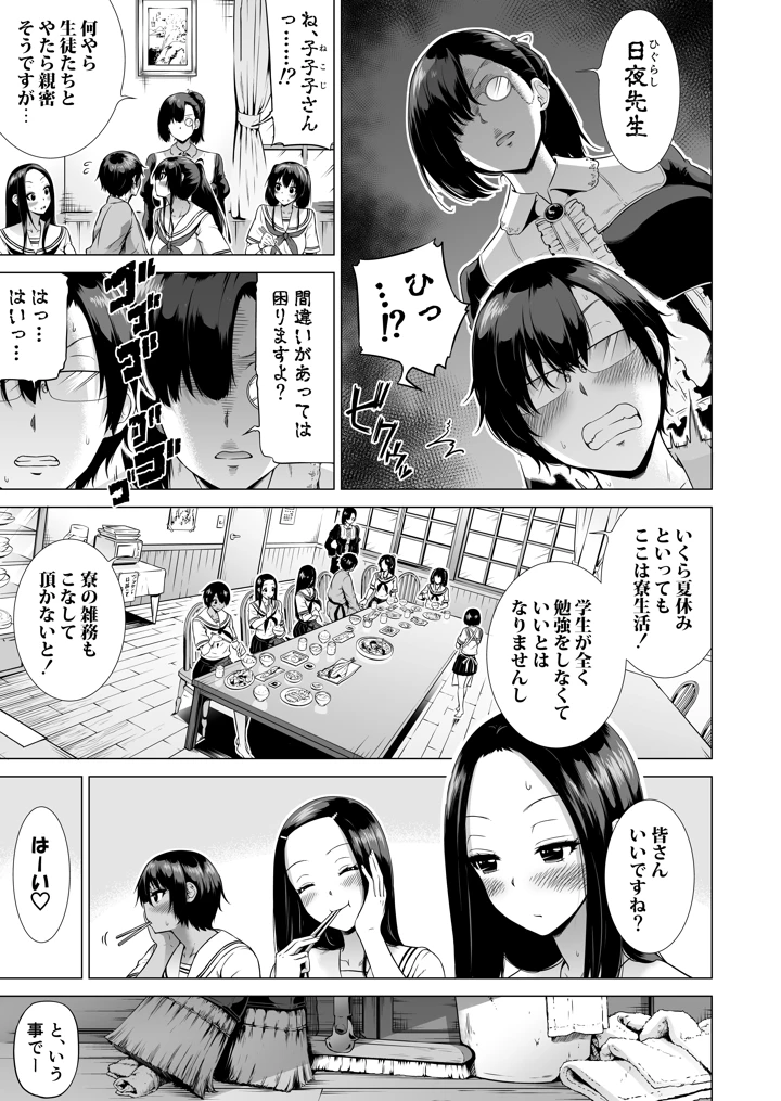 11ページ目