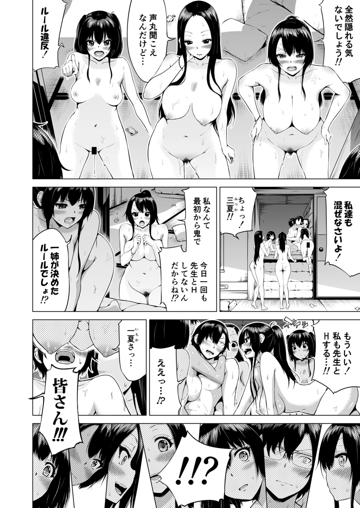 32ページ目