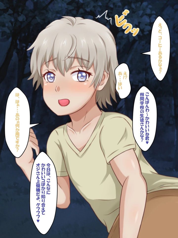 88ページ目