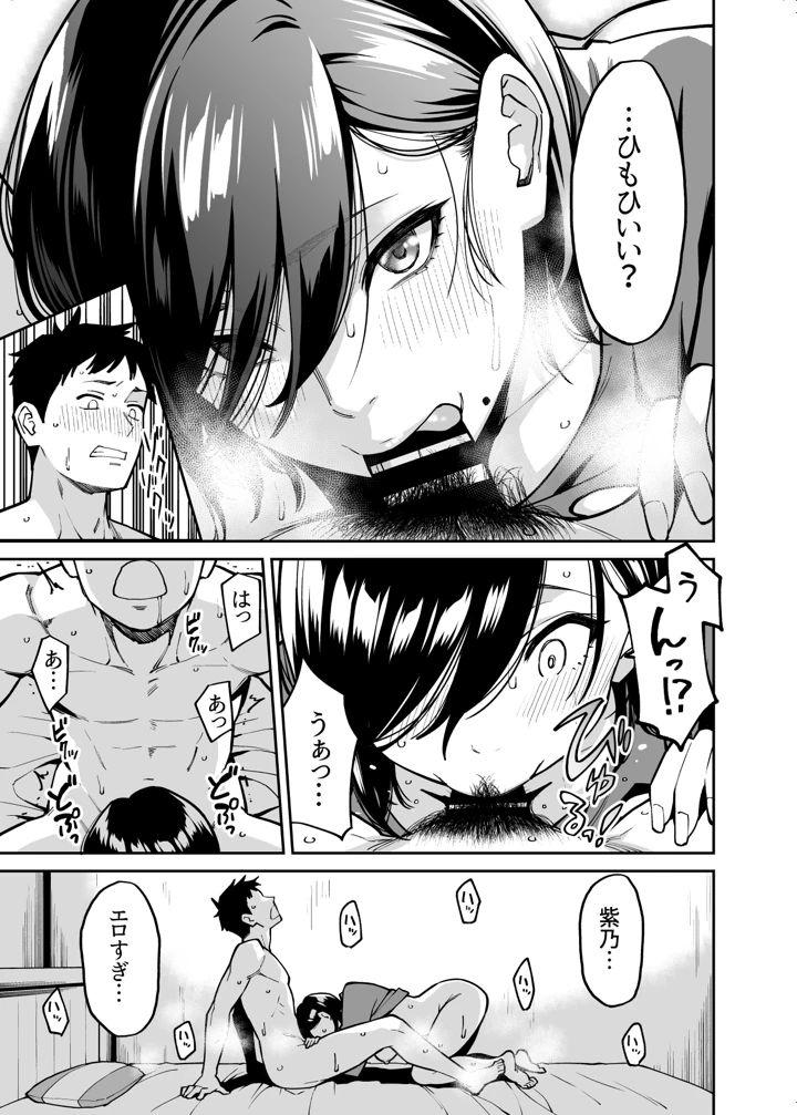 マンガ22ページ目