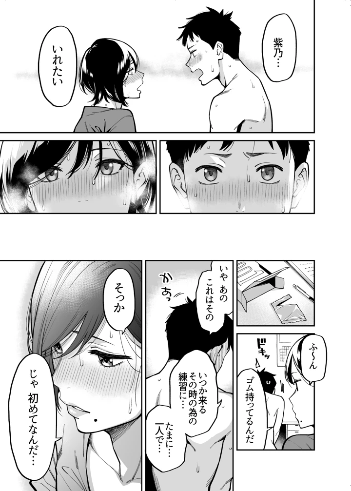 マンガ24ページ目