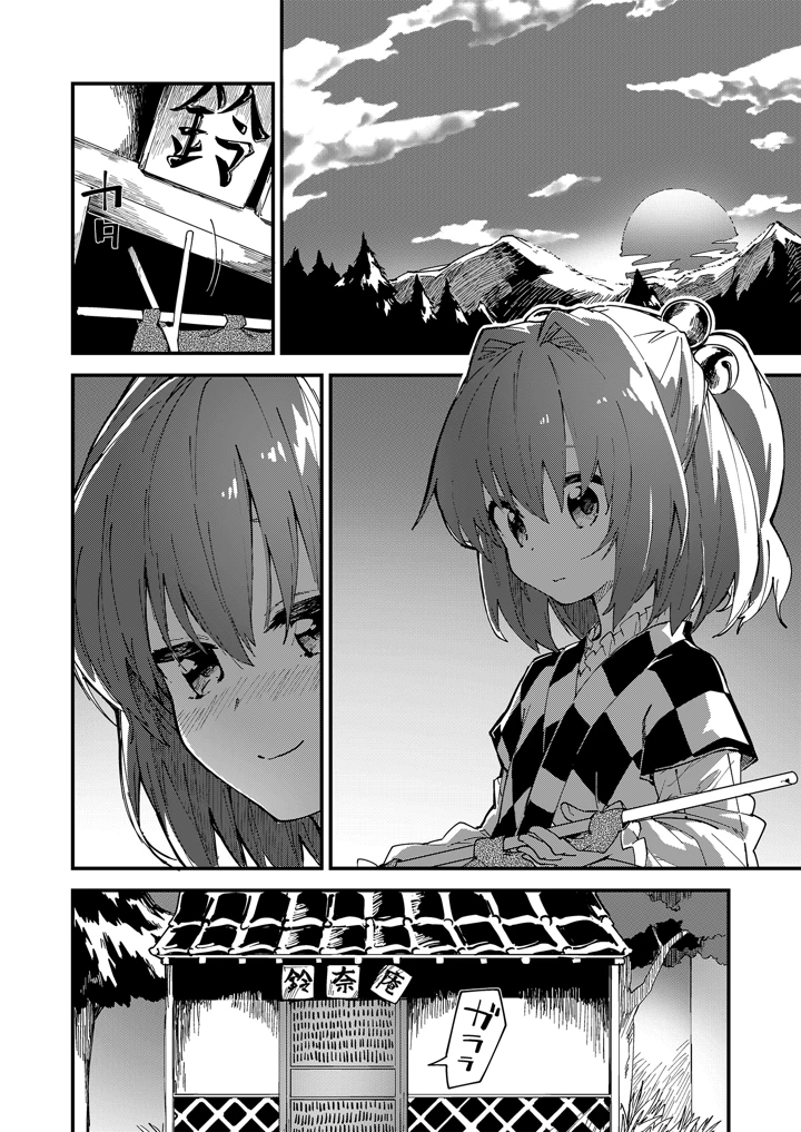 3ページ目