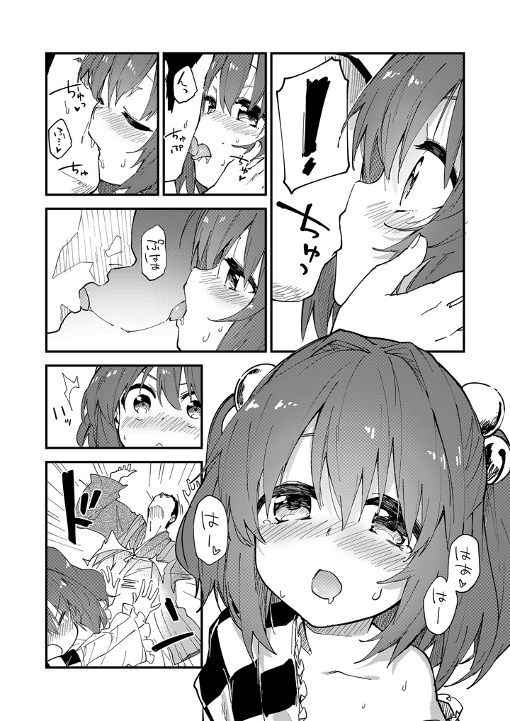 5ページ目