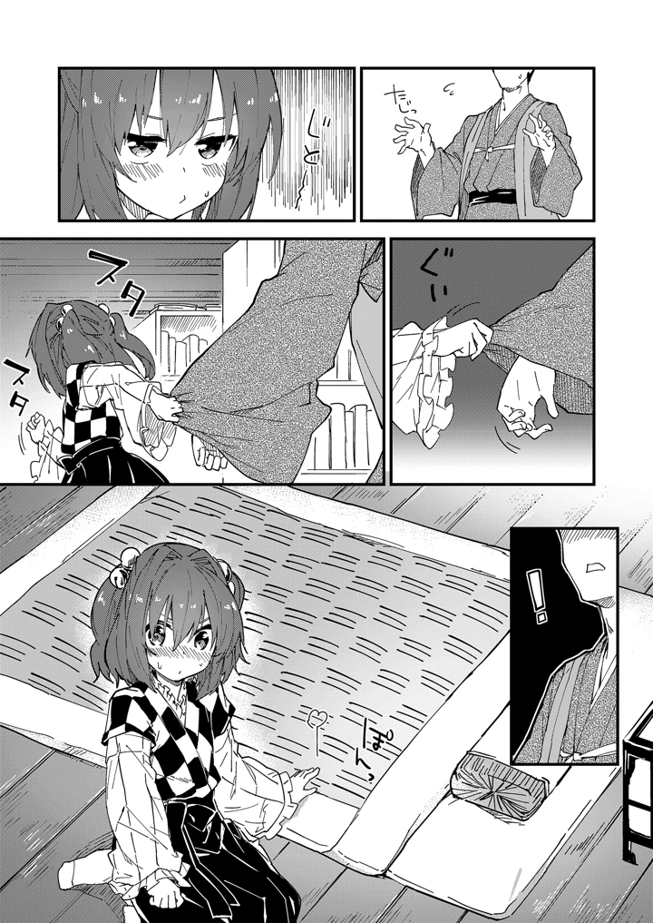 6ページ目