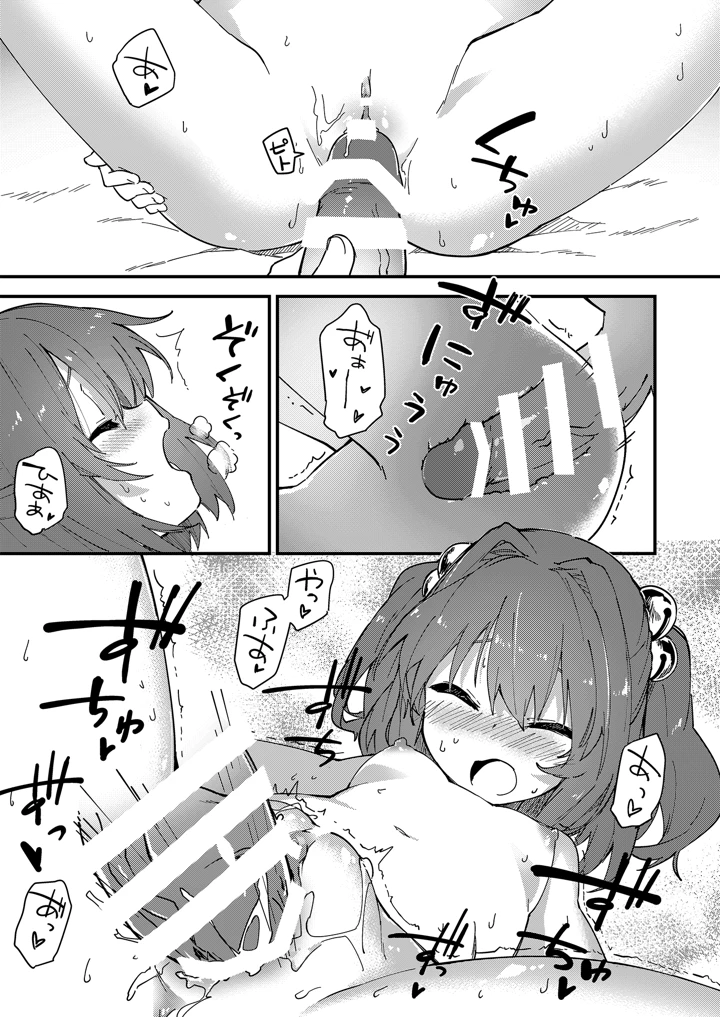 12ページ目