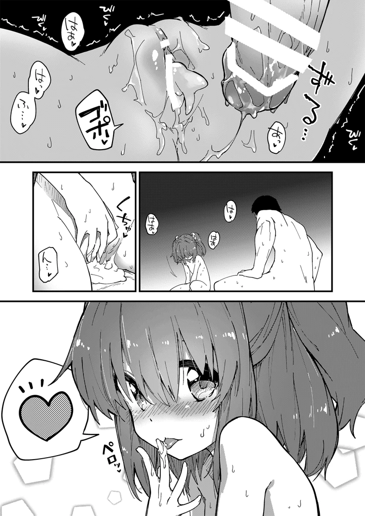 16ページ目