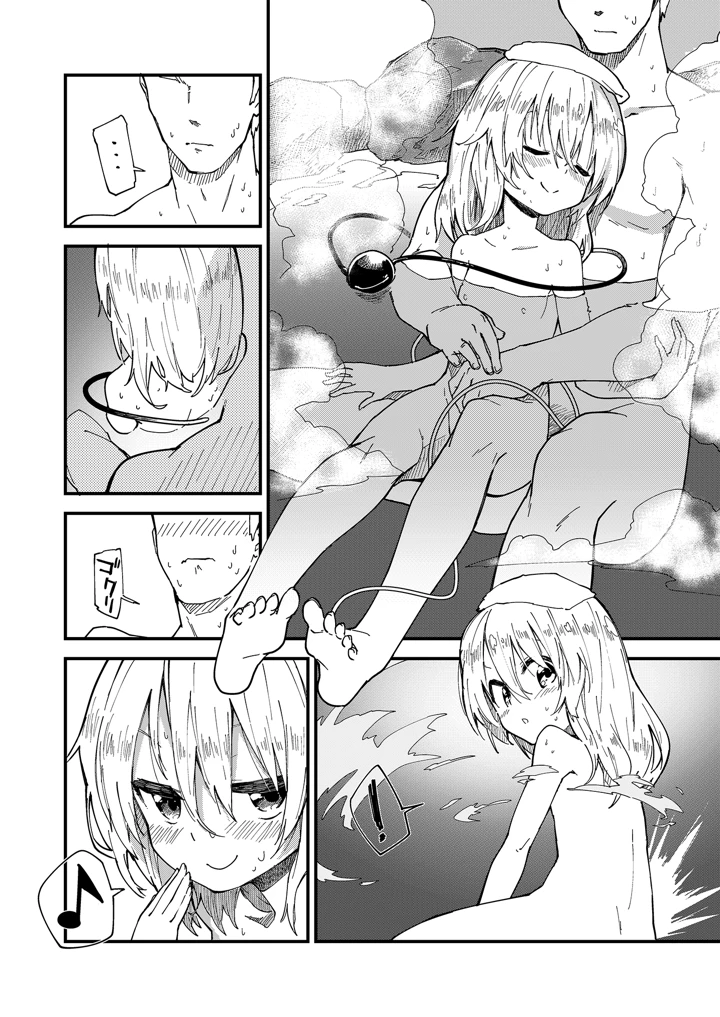 20ページ目