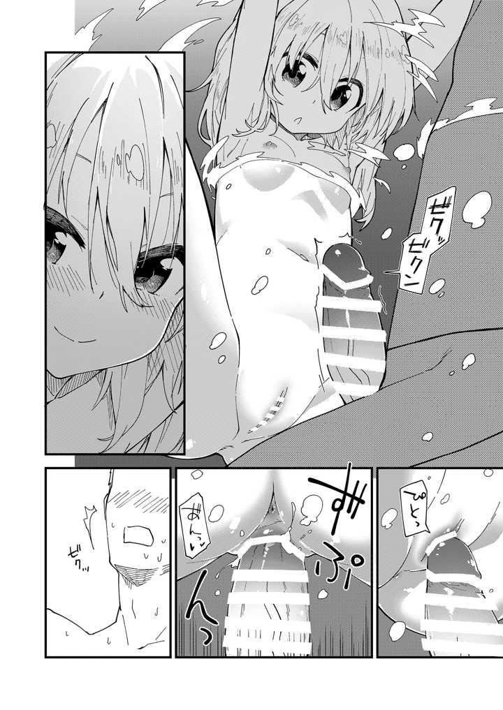 26ページ目