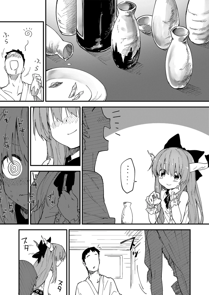 34ページ目