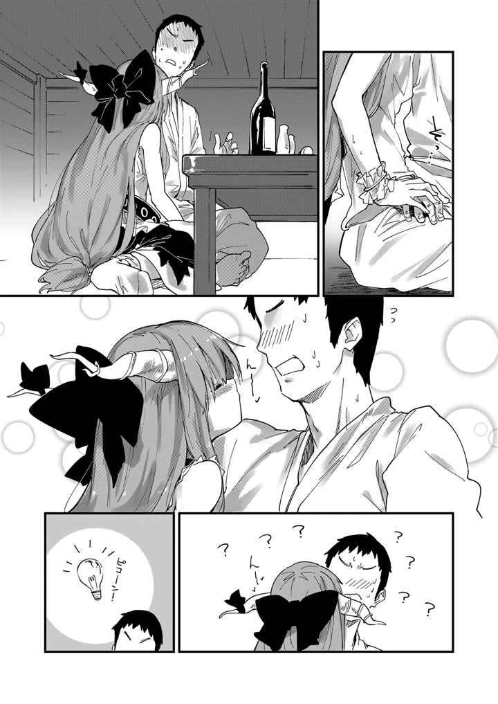 36ページ目