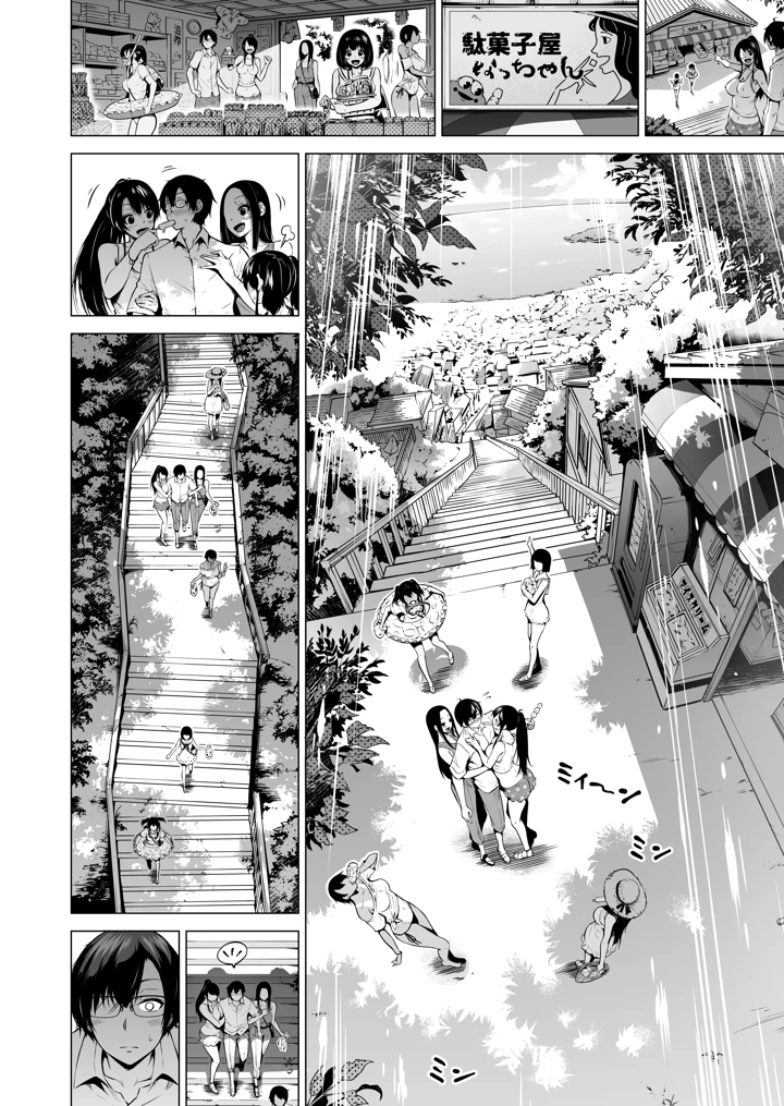 8ページ目
