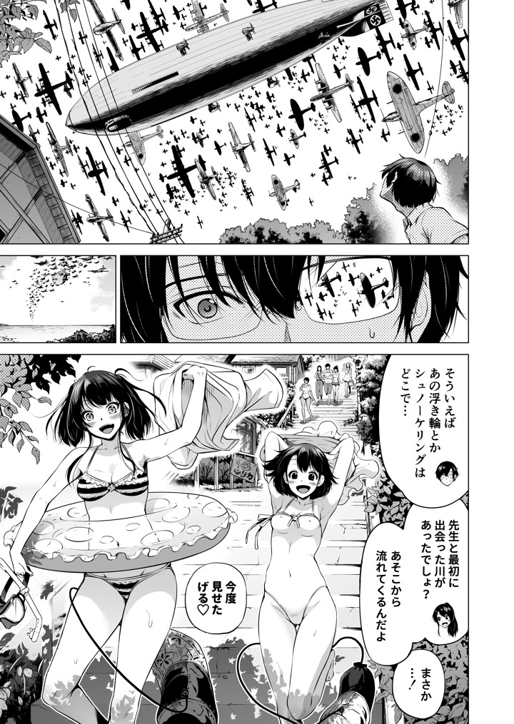 9ページ目