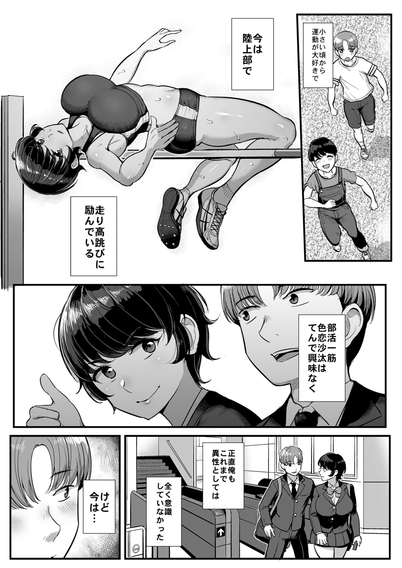 (三万三千こいきんぐ)ボーイッシュ彼女は先輩の色に染まる-マンガ3