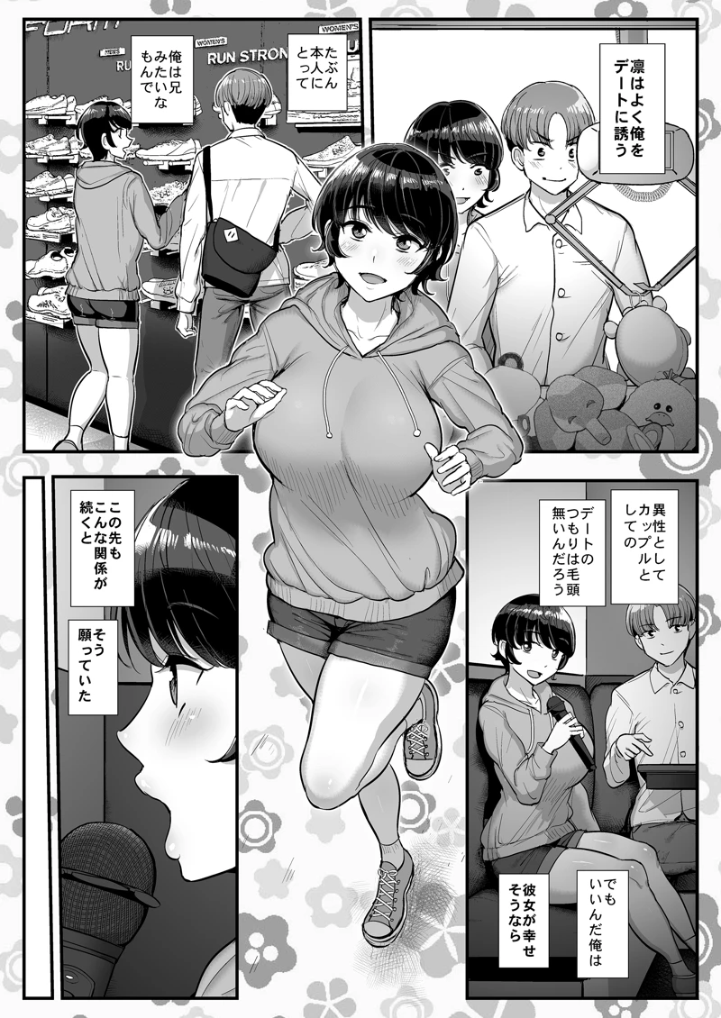 (三万三千こいきんぐ)ボーイッシュ彼女は先輩の色に染まる-マンガ5