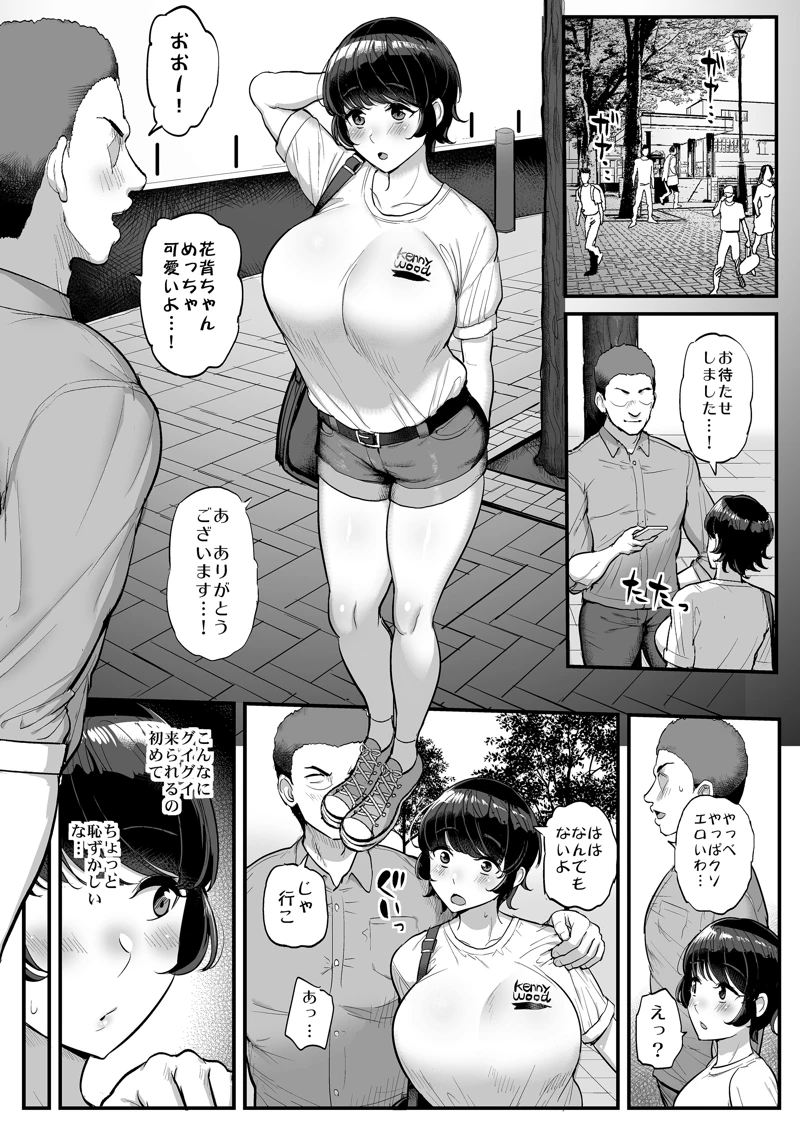 (三万三千こいきんぐ)ボーイッシュ彼女は先輩の色に染まる-マンガ11