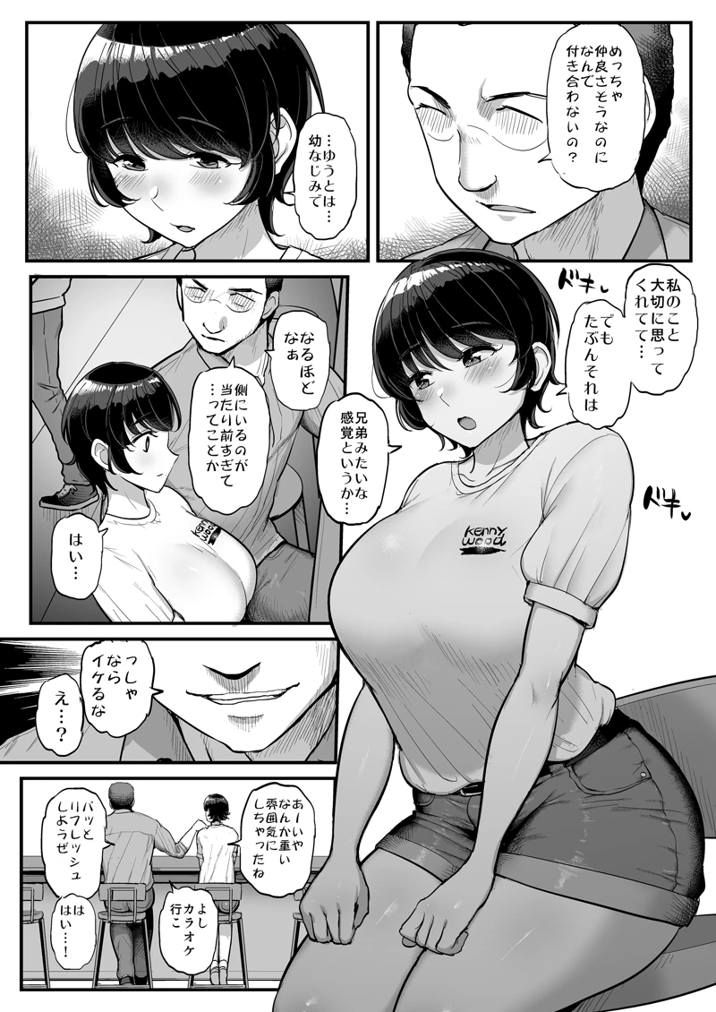 (三万三千こいきんぐ)ボーイッシュ彼女は先輩の色に染まる-マンガ13