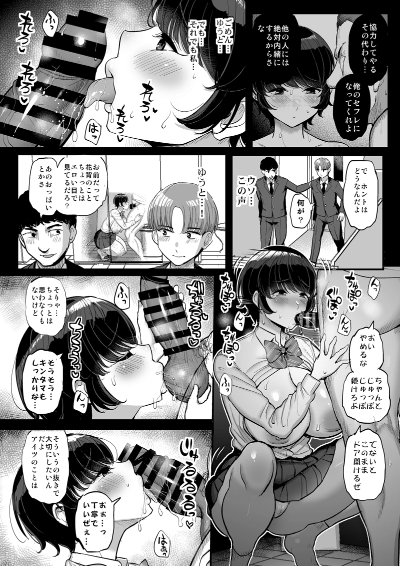 マンガ27ページ目