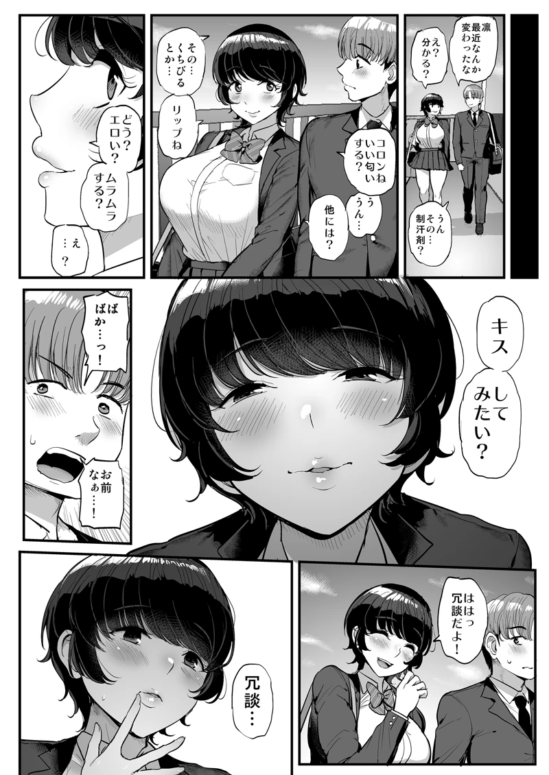 マンガ31ページ目