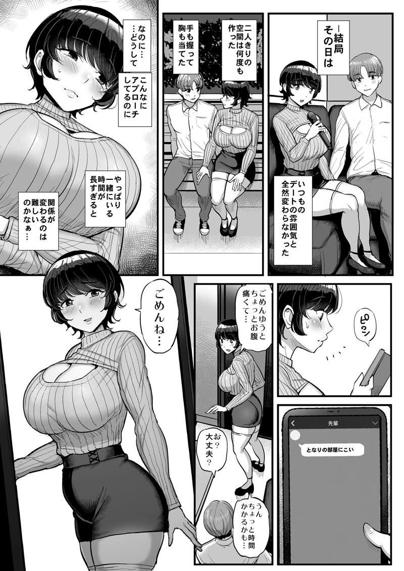 マンガ38ページ目