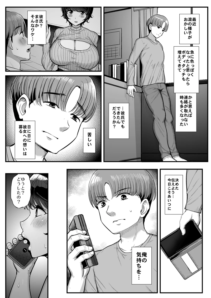 マンガ45ページ目