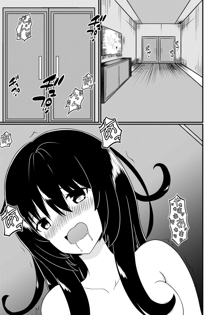 苗床なるシスター後編(ゆずきの小部屋) 2ページ