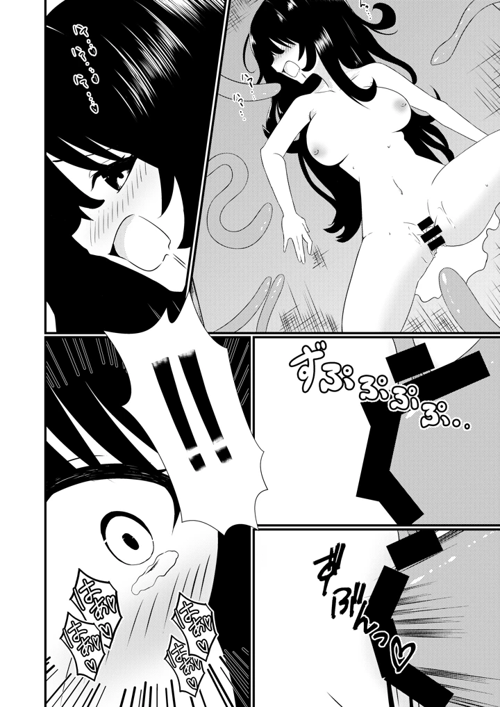 苗床なるシスター後編(ゆずきの小部屋) 7ページ