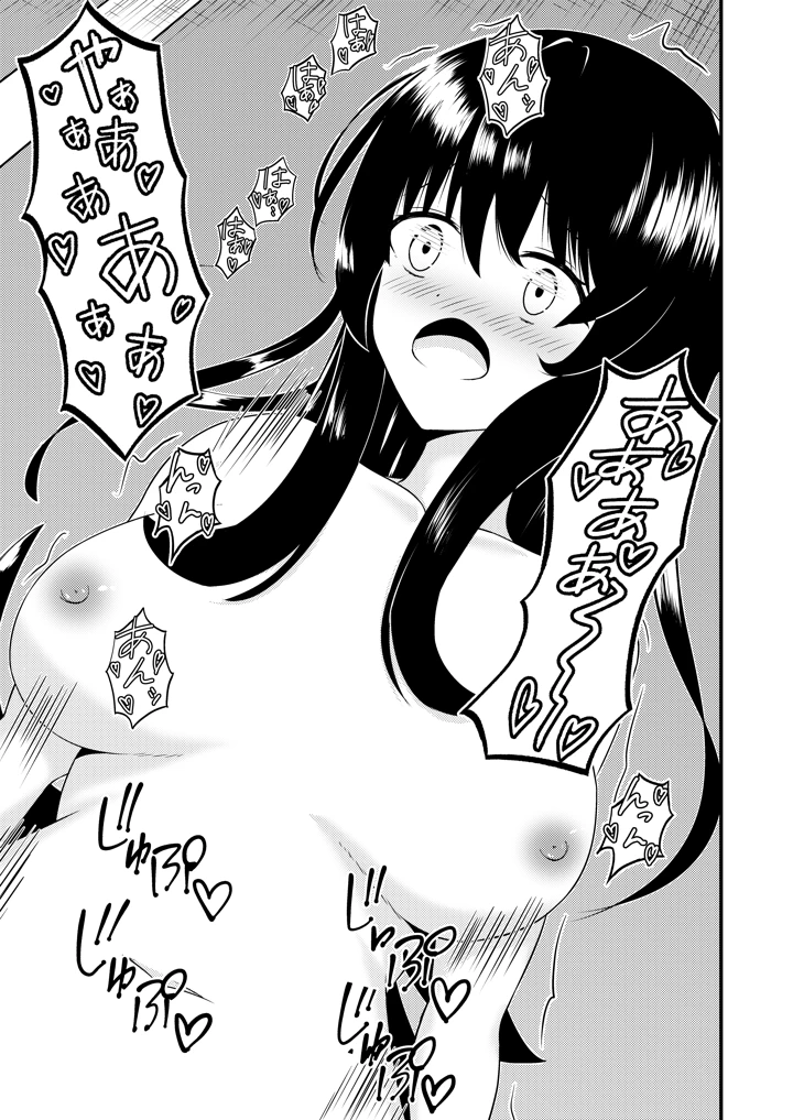 苗床なるシスター後編(ゆずきの小部屋) 8ページ