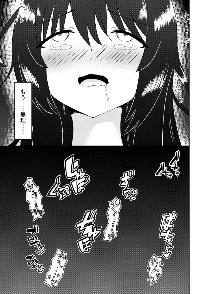 苗床なるシスター後編(ゆずきの小部屋) 10ページ