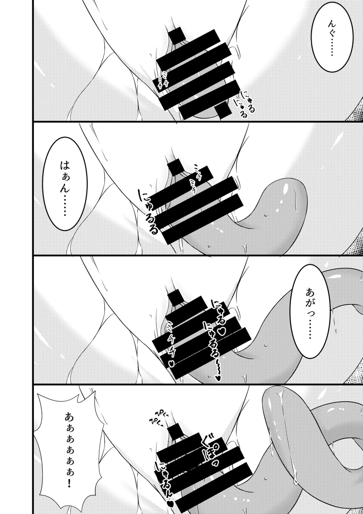 苗床なるシスター後編(ゆずきの小部屋) 13ページ