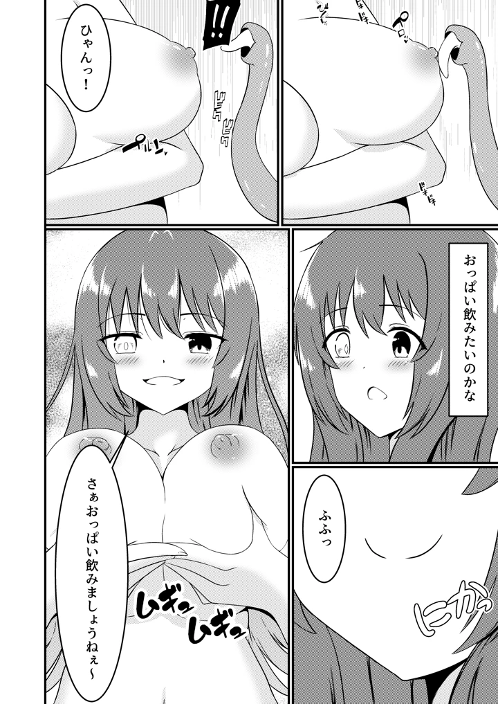 苗床なるシスター後編(ゆずきの小部屋) 15ページ
