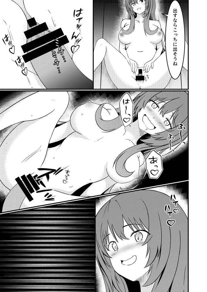 苗床なるシスター後編(ゆずきの小部屋) 18ページ