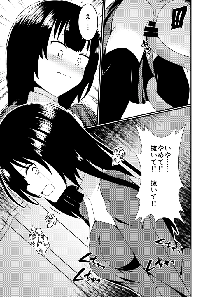 苗床なるシスター後編(ゆずきの小部屋) 24ページ