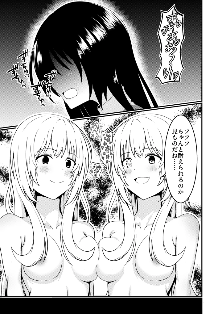 26ページ目