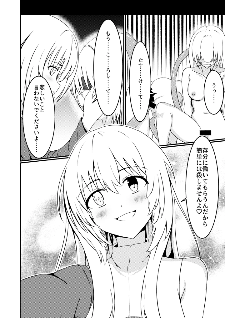 27ページ目
