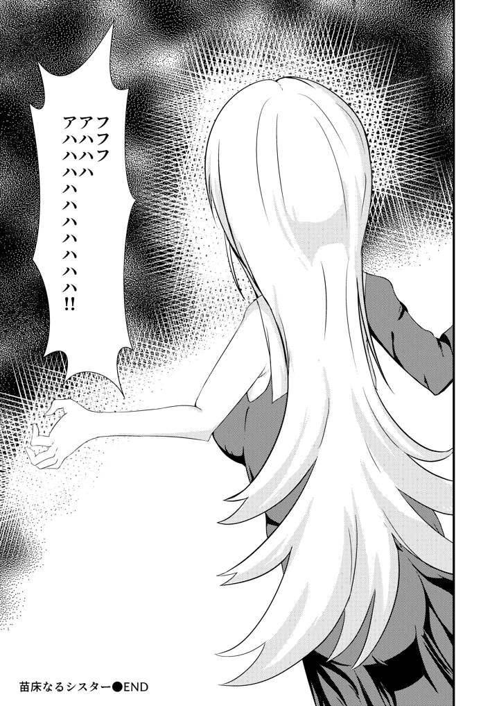 28ページ目