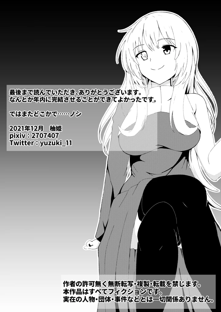 29ページ目