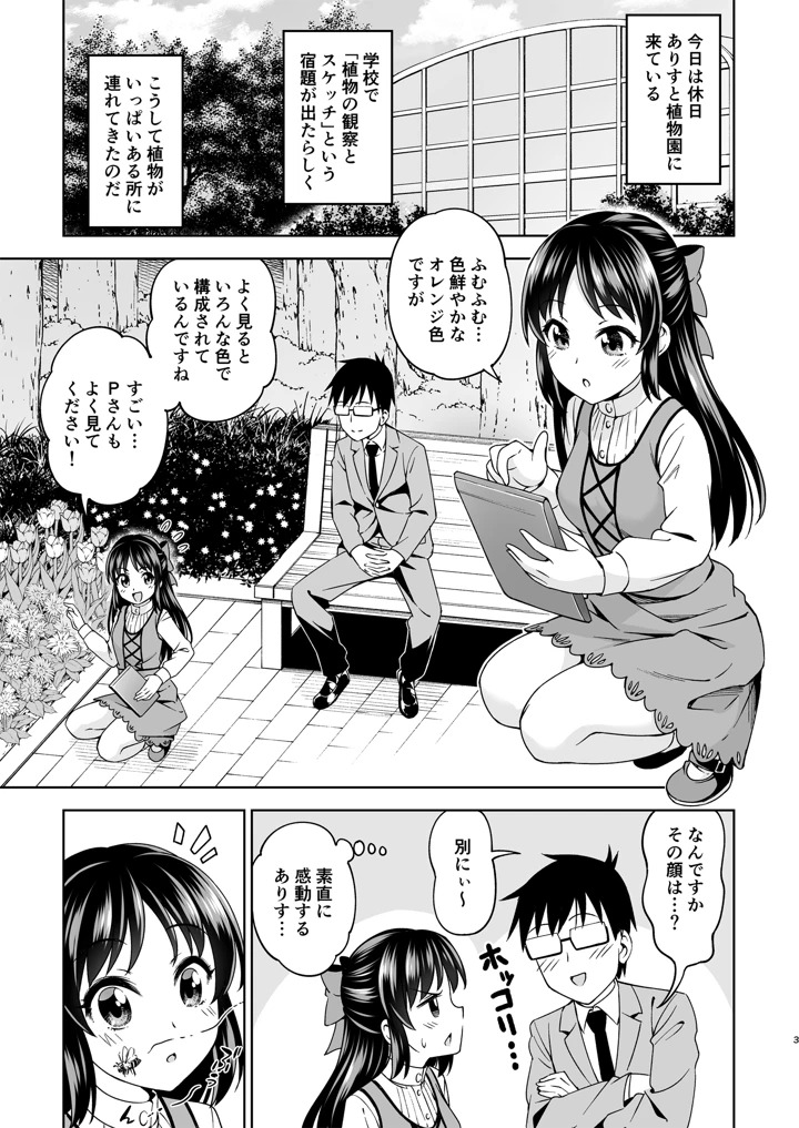 2ページ目