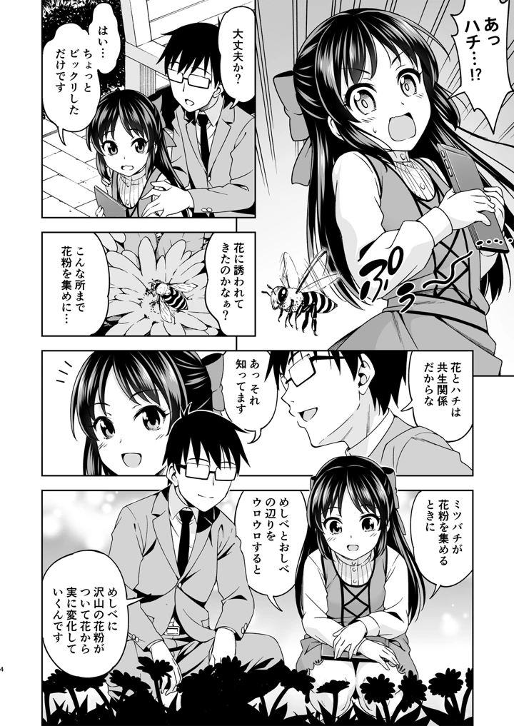 3ページ目
