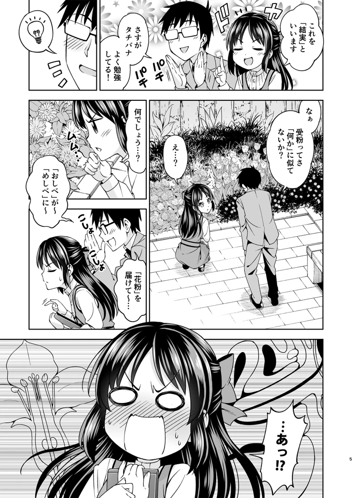 4ページ目