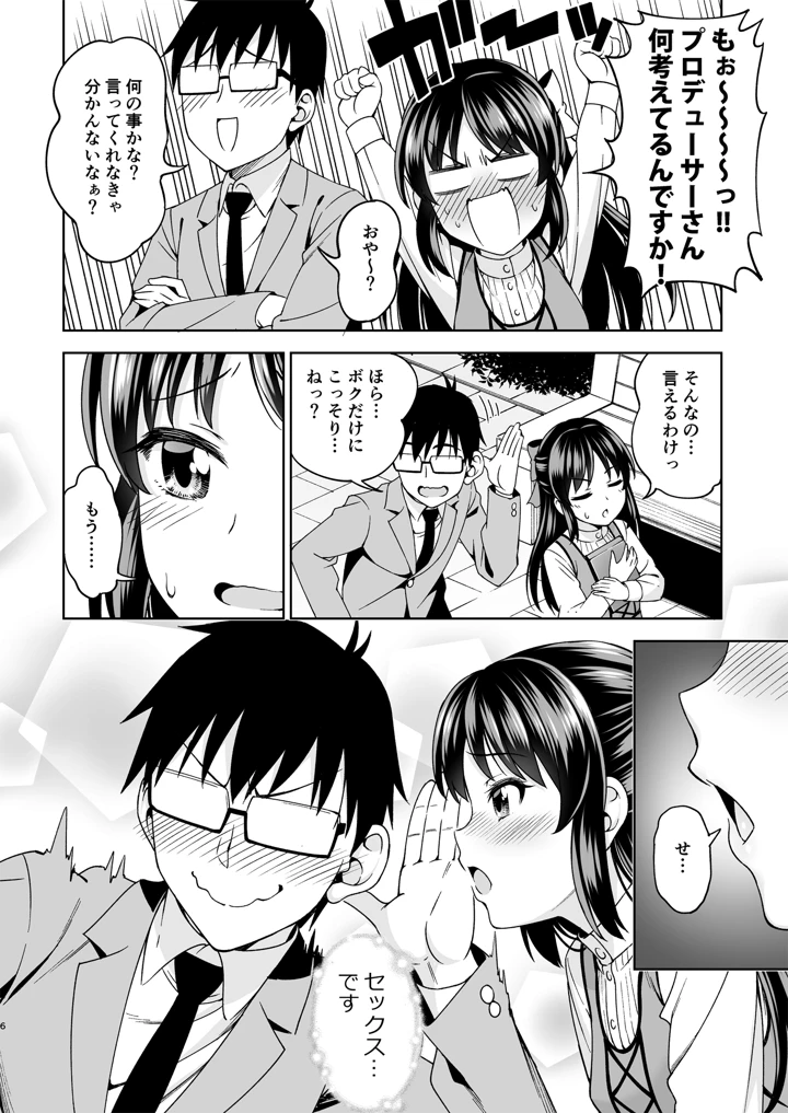5ページ目
