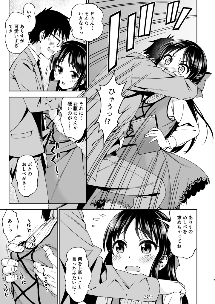6ページ目