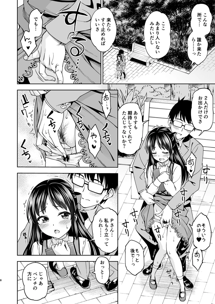 7ページ目